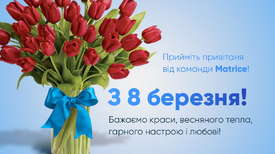 Вы прекрасны!