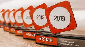 Корпоративное награждение команды «ROLF»