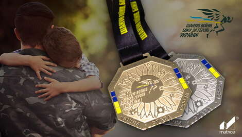 Медали производства "Matrice" для участников забега «Уважаю воинов, бегу за Героев Украины»