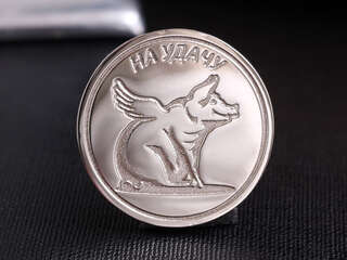 Монета "На удачу"