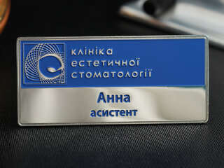 Бейдж "Клініка естетичної стоматології"