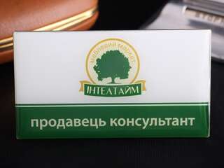 Бейдж продавца "Интелтайм"
