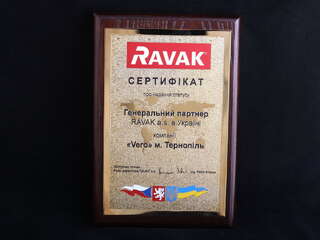 Диплом "RAVAK"