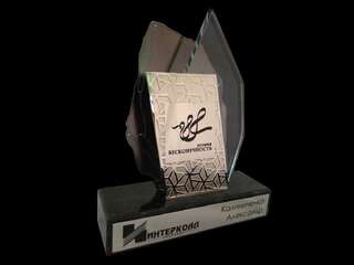 Приз "Інтеркоал"