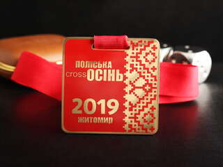 Медаль "Поліська осінь"