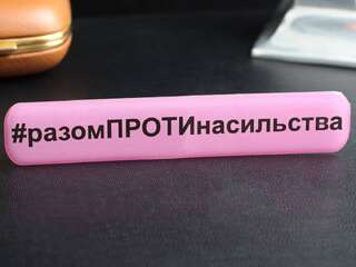 Объемная наклейка "разом ПРОТИ"