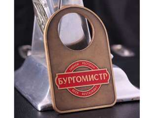 Гардеробный номерок "Бургомистр"