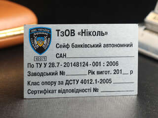 Технический шильд "Ніколь"