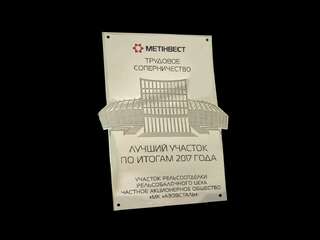 Металическая табличка "МЕТІНВЕСТ"