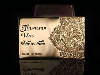 Визитка с цветочным орнаментом