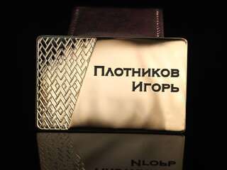 Визитка металлическая