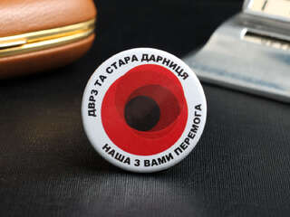 Закатный значок "Наша Перемога"