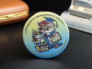 Закатный значок "Университет"