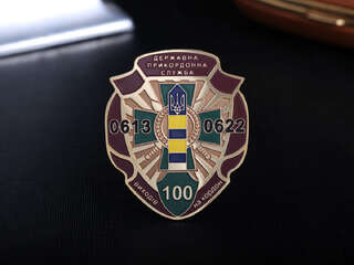 Нагрудный знак "100 выходов на границу"